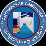 МАОУ «Гимназия (английская)»