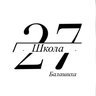 Школа № 27, Балашиха