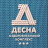 ДЕСНА