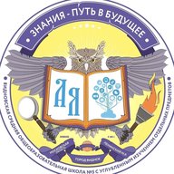 Видновская СОШ 5 с УИОП, Ленинский городской округ