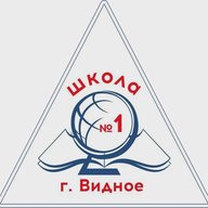 Видновская СОШ 1