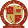 Мисайловская школа № 1/Ленинский городской округ/Московская область