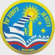 Гимназия №1, Воскресенск