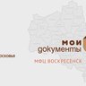 МФЦ г.о. Воскресенск