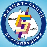 Физмат лицей 5 г. Долгопрудного