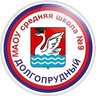 Школа №9, Долгопрудный