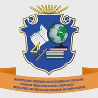МАОУ Ильинская СОШ им. полного кавалера ордена Славы И.И. Сидорова
