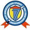 МАОУ Домодедовская СОШ 7 с УИОП