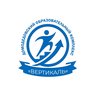 МАОУ "Домодедовский Образовательный Комплекс "Вертикаль""