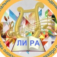 МБУ ДО ДДТ "ЛИРА"
