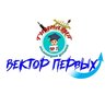 Балашихинский "Вектор Первых" Гимназии №1
