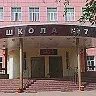 Школа №7 Балашиха
