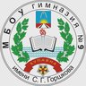 Гимназия №9, Балашиха.