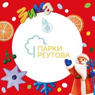 Парки города Реутов
