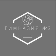 МБОУ г. Ивантеевка "Гимназия №3" Новости