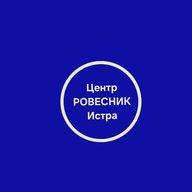 Центр "Ровесник" г. Истра
