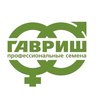Профессиональные семена ГАВРИШ