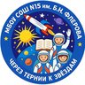 Школа №15 им.Б.Н. Флёрова г.о.Королёв