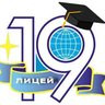 Лицей №19, Королёв