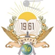 Школа №10 - г.о.Королёв