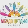 «Центр развития творчества детей и юношества» ( МБУДО ЦРТДиЮ)