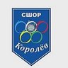 МБУ ДО "СШОР "Королёв" новости