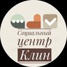 КЦСОР "КЛИНСКИЙ"