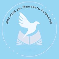 МОУ-СОШ им. Маргариты Калининой, Клин, МО