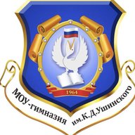 Гимназия им.К.Д.Ушинского г.о.Клин Московской области