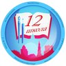 Школа №12, Коломна