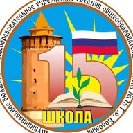 Школа №15, Коломна