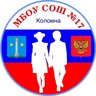Школа №17, Коломна