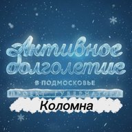 Активное долголетие в Коломне