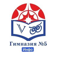 Яркая школьная жизнь МБОУ гимназии №5