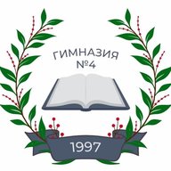 «Нахабинская гимназия № 4 имени Героя Российской Федерации А.В. Водопьянова»