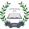 «Нахабинская гимназия № 4 имени Героя Российской Федерации А.В. Водопьянова»