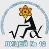 Лицей №12 г.о. Люберцы
