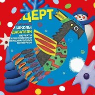 Детская музыкальная школа №2 г.о.Люберцы