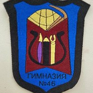 Гимназия №46, Люберцы