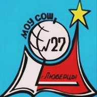 Школа №27 Люберцы
