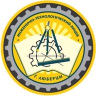 МОУ "Инженерно-технологический лицей", г.о.Люберцы