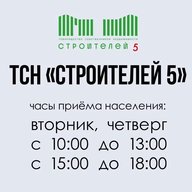 ТСН "Строителей 5" Новости