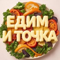 Едим и Точка | Рецепты🍝