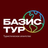 Туры / Базис Тур
