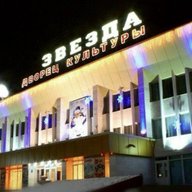 ЦДК «Звезда» Наро-Фоминск