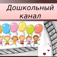 КАНАЛ МБДОУ "ТАД-МАГИТЛИНСКИЙ ДЕТСКИЙ САД "ОРЛЁНОК" ИМ. НУРИЧУЕВА Д. Г.