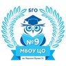 Центр образования № 9, Богородский городской округ