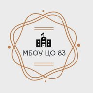 МБОУ ЦО №83