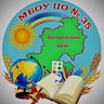 Центр образования N 35 Богородский г.о.