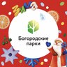 Богородские парки